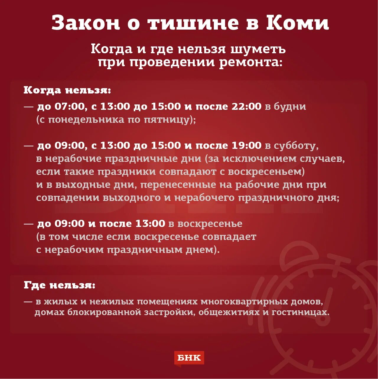 Шуметь в праздничный день. До скольки можно шуметь музыкой. Соблюдение тишины в многоквартирных домах. Соблюдение тишины в многоквартирных домах. Шуметь в праздничный день.