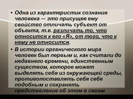 Свойство присущее