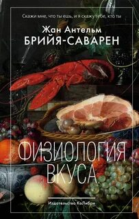 Автор вкуса