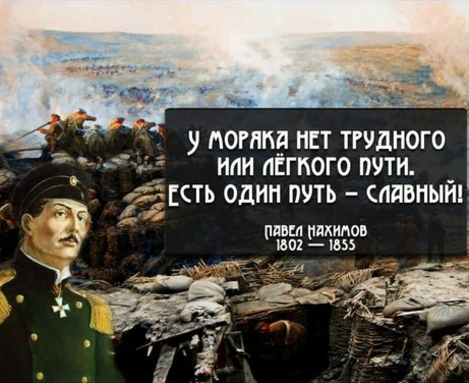 Фразы матросов