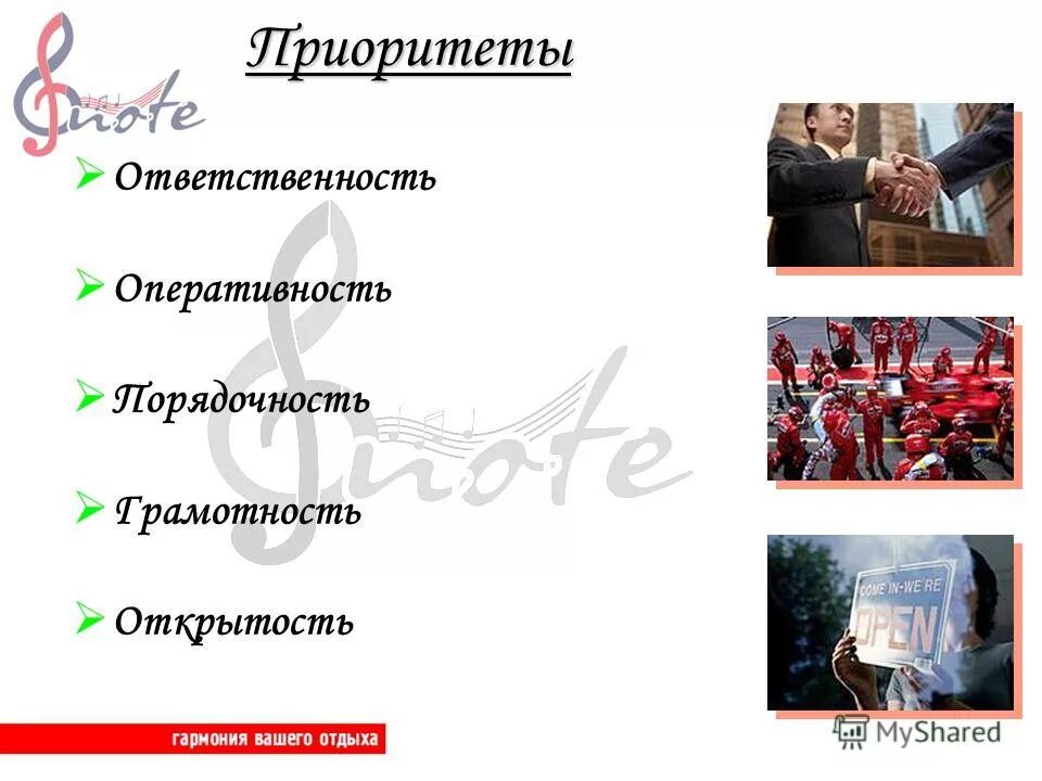 Успешный бизнес. Личный помощник руководителя. Ответственность и оперативность. Принципы административной ответственности схема. Задачи классификации документов.
