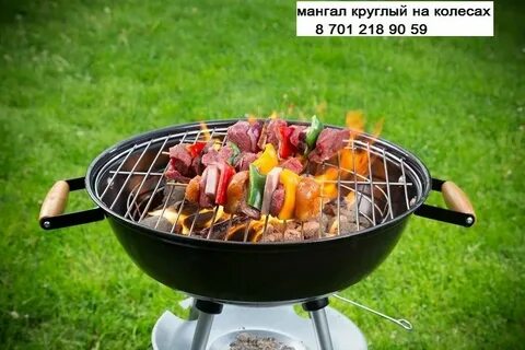 16 мая день барбекю