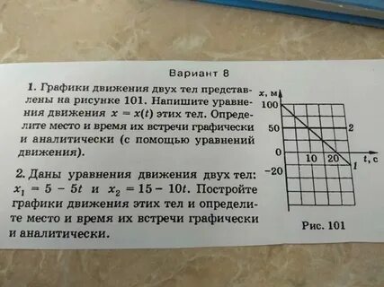 Напишите уравнение движения второго и третьего тела