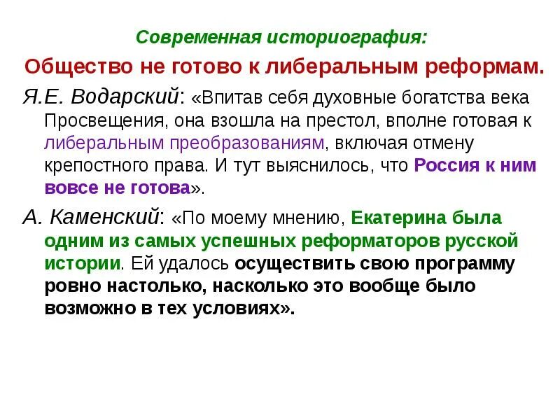 Историография и общество. Источники историографии. Историография и общество. Историография и общество. Историография в научной работе пример.