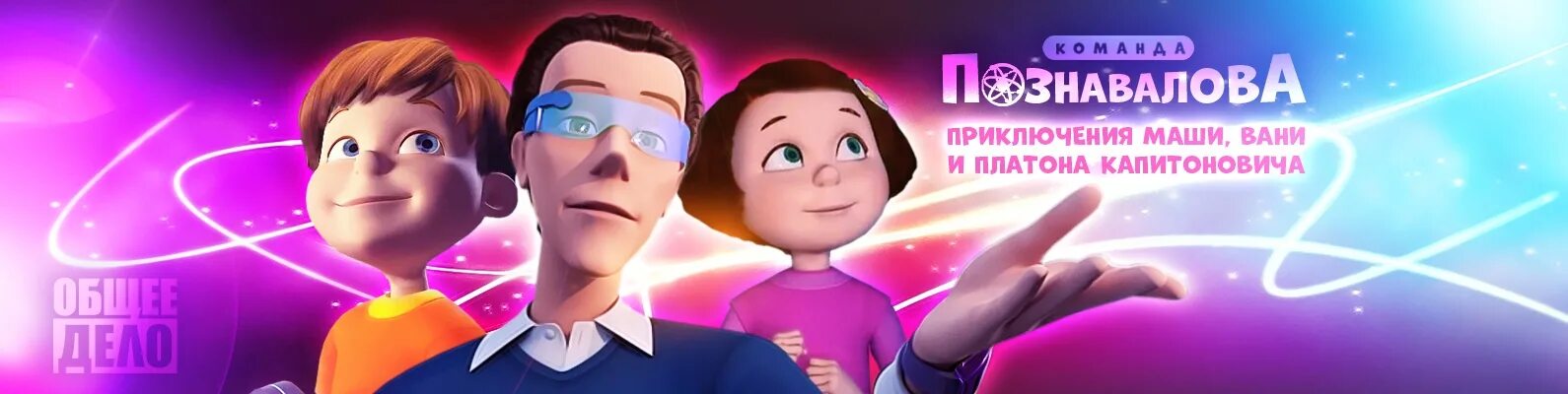 Маша лицо. Путешествие вани и маши. Маша и ваня. Маша и ваня. Маша и ваня любовь.