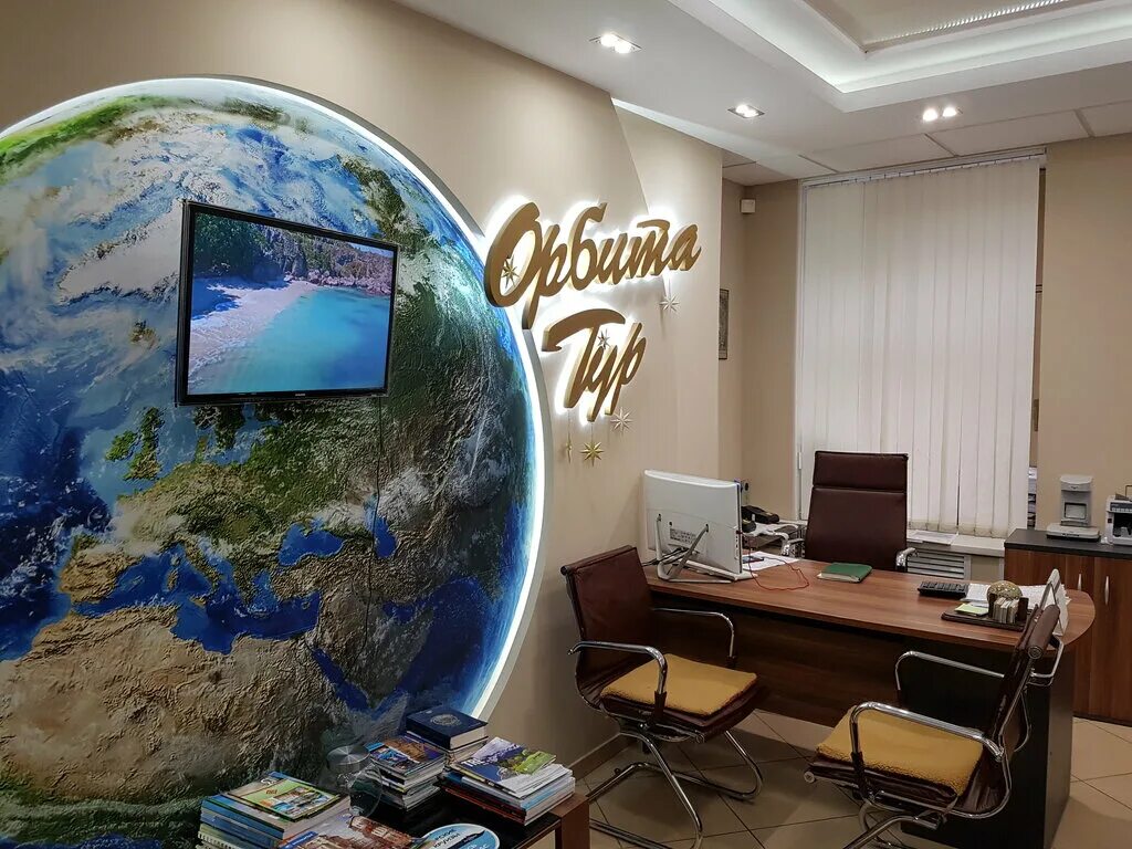 турагентство орбита рязань экскурсии. орбита уфа. орбита туроператор отзывы. турагентство орбита ирбит. туристическое агентство орбита.