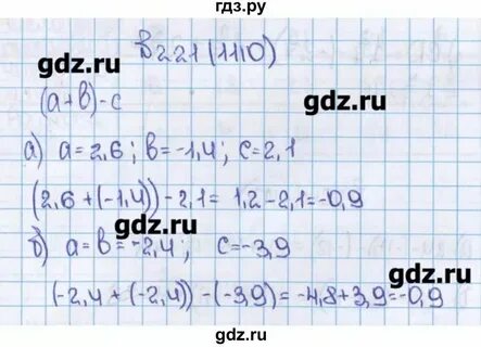 6 класс математика страница 100 номер 6.14