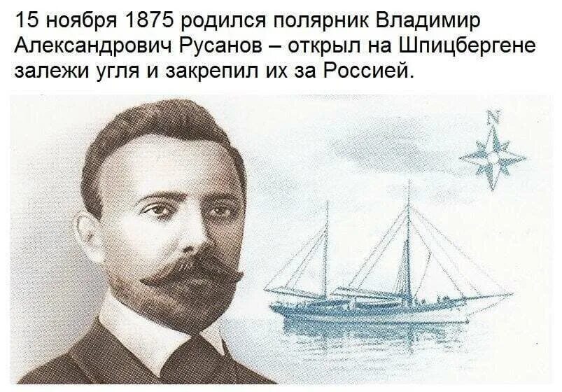 Polar explorer. Русский полярник 4 буквы сканворд. Русский полярник 4 буквы сканворд. Полярник с собакой. Экспедиции пири и кука.