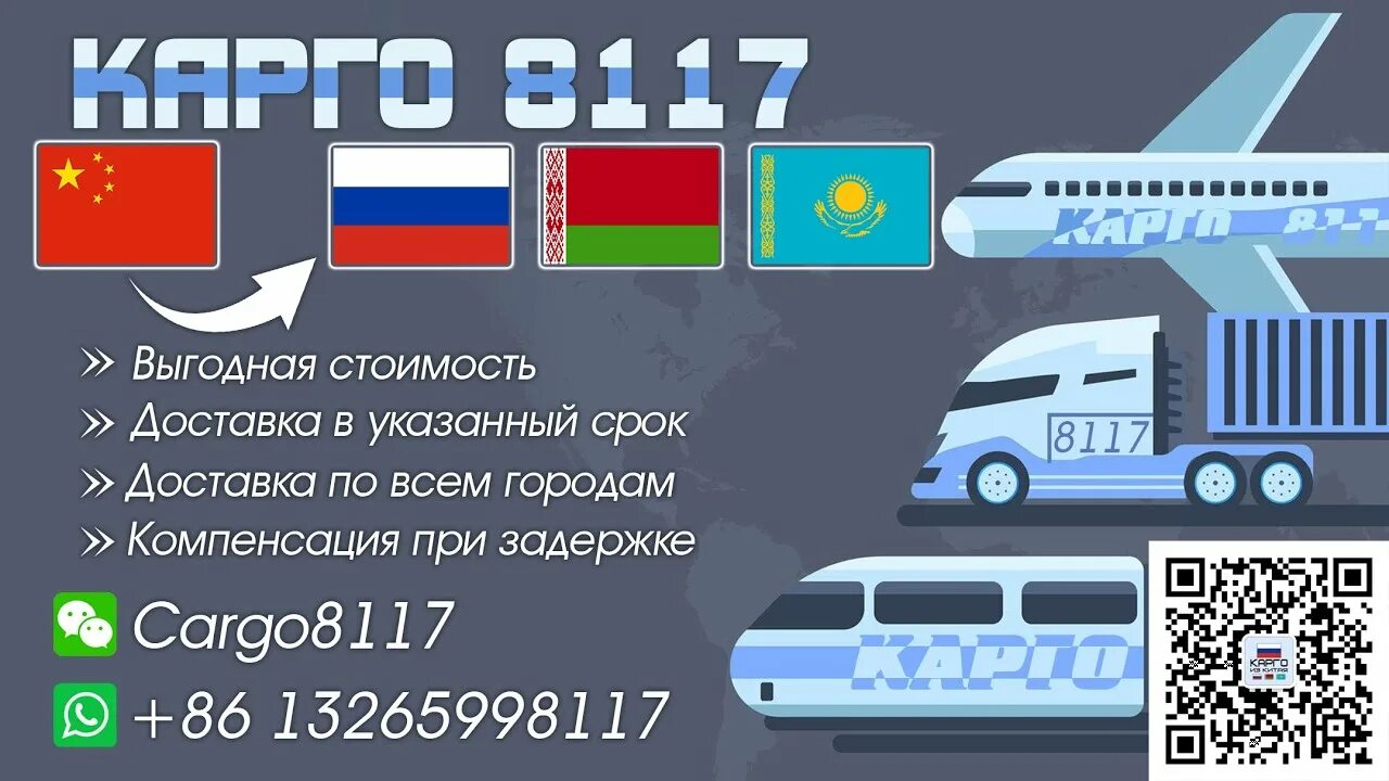 Карго китай. Сборные грузы китай. Cartindale cargo. Визитки карго китай. Через карго.