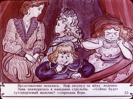 Представился смотрящим