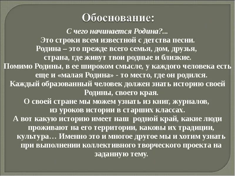 Сочинение родина начинается там где прошло детство. С чего начинается Родина сочинение. Сочененее с чево наченается Родина. Сочинение с чего начинается Родина 2 класс. Сочинение с чего начинается моя Родина.