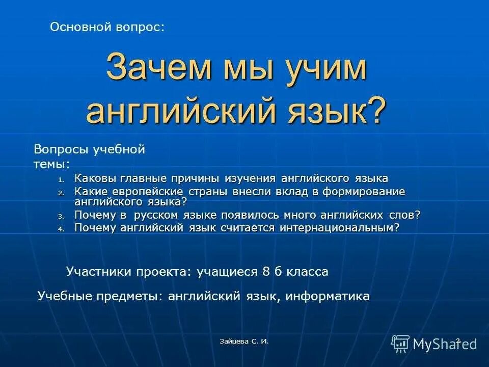 Английский причины изучения. Причины изучения английского языка. Почему нужно изучать английский язык. Почему важно изучение английского языка сочинение.