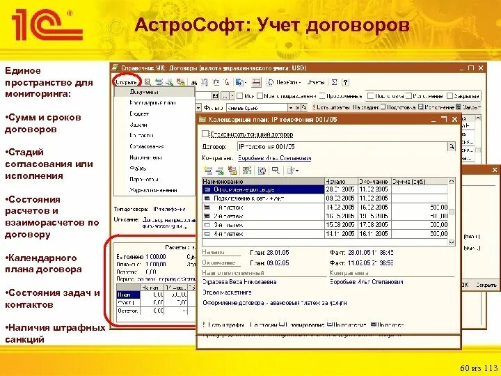 Учет договоров. Таблица по учету договоров. Учет договоров в организации. Программа "учет договоров". Учет договоров в ооо