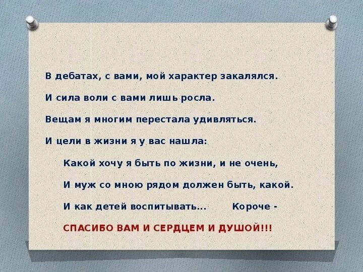 Четверостишье одноклассникам. Одноклассникам посвящается стихи. мои одноклассники стихи. одноклассникам посвящается картинки прикольные.