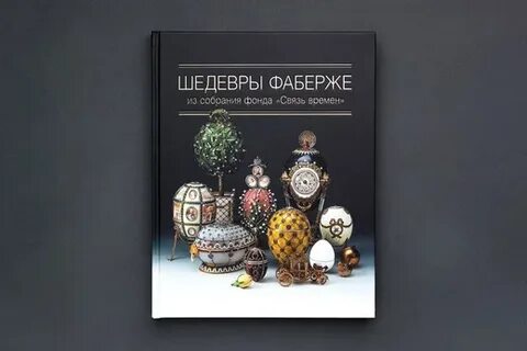 Фонд собрание