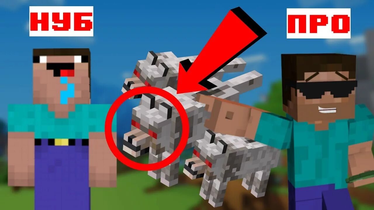 Нубик 123 в майнкрафте и компот. Нуб троллит про. Мультик майнкрафт нубик. Компот в майнкрафте и нубик дак плей. Нубик дак плей и профессионал.