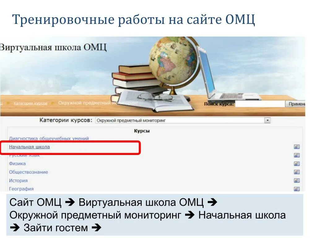 Окружной мониторинг. Кратко. Окружной компонентой. Оирц до 1. Окружной мониторинг.