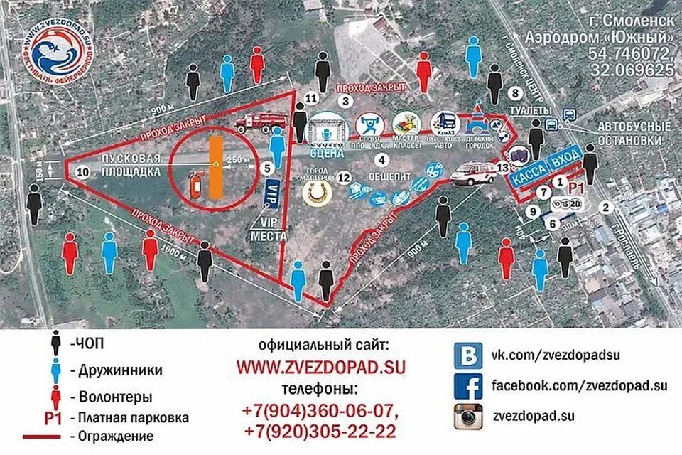 Ст грушевская ростовская область на карте. Схема аэропорта платов. Аэропорт ростова-на-дону на карте. Аэродром южный смоленск на карте. Аэродром южный смоленск на карте.
