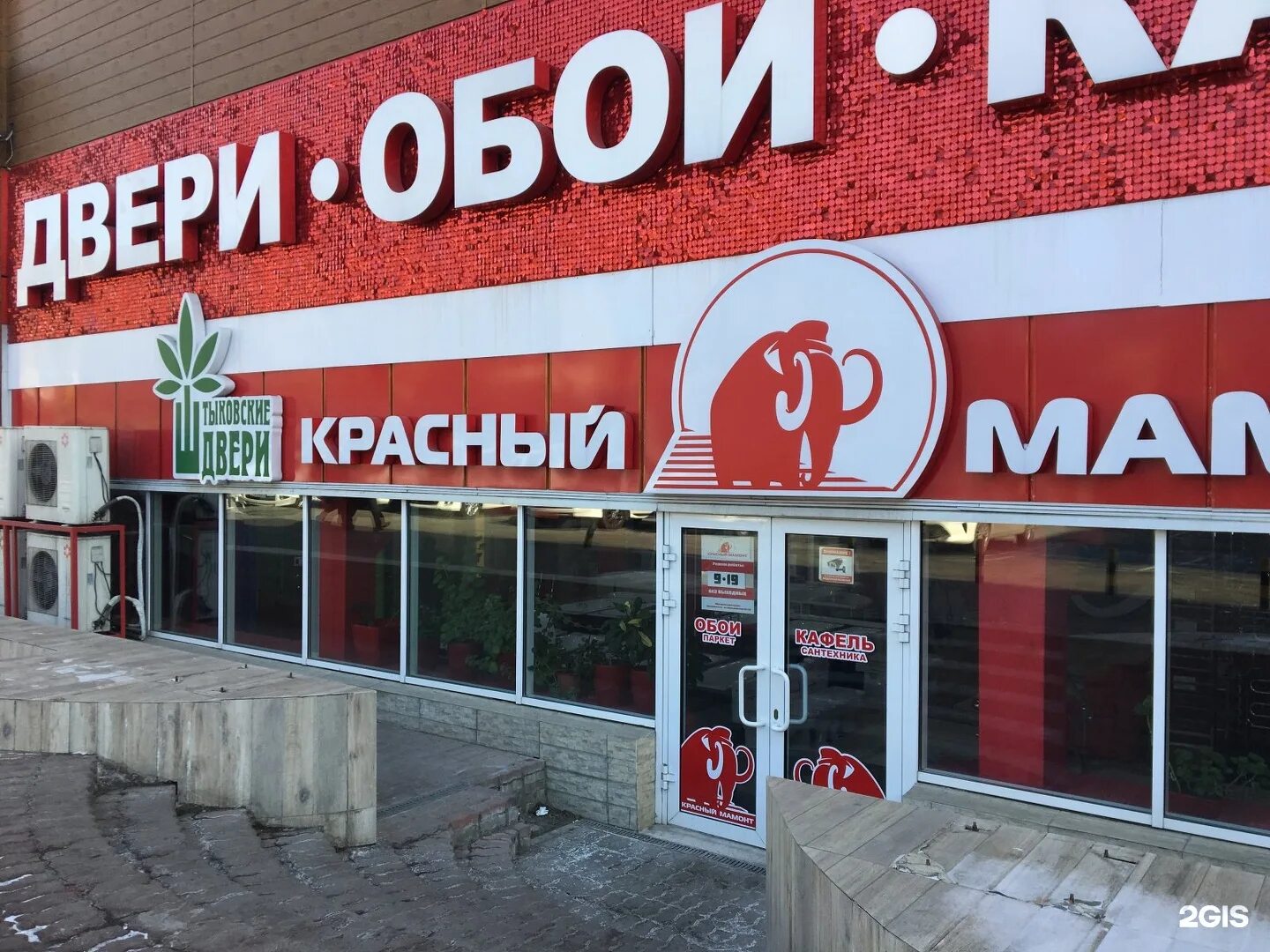 Красный мамонт хабаровск