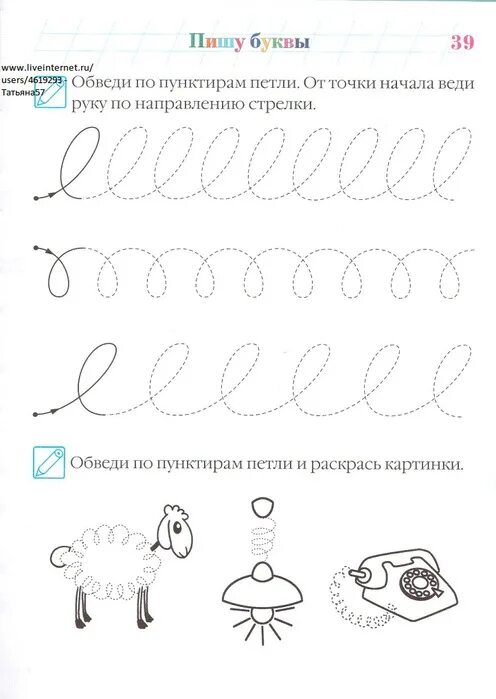 Писать буквы для детей 4. Научить писать ребенка 5 лет. учим писать буквы для детей 4 года. как научить ребёнка писать буквы в 6 лет. учимся писать буквы 5 лет.