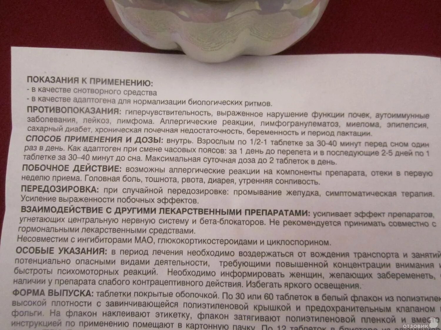 Мелатонин таблетки отзывы пациентов врачей. Мелаксен показания к применению. Мелатонин таблетки для сна инструкция. Гормон сна таблетки Мелаксен. Препарат мелатонин показания.