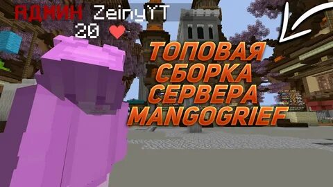 Сервера со сборками модов