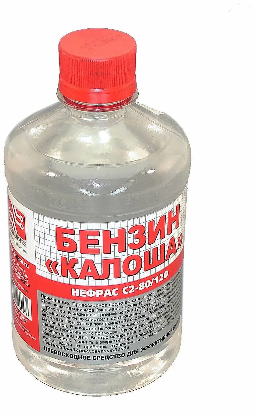 бензин калоша нефрас с2-80/120 (1 л). нефрас с2-80/120. обезжириватель рб2. бензин растворитель. бензин галоша ясхим 0.