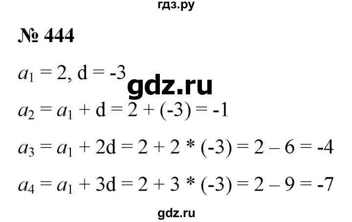 Алгебра 7 класс номер 444 стр 107. 10 класс алгебра 444 номер.