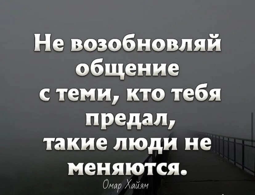 Личное предательство. Фразы про предательство. Человек которого предали не предаст. Высказывания на тему не предавайте людей. Я преданный человек.