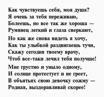 Слова поддержки при болезни своими словами
