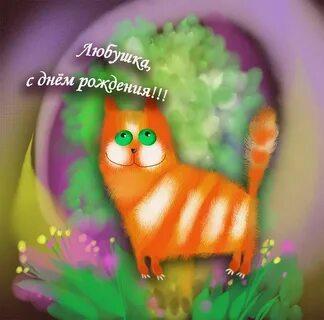С днем рождения позитивные проза