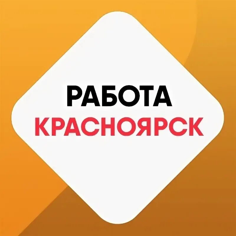 Работа в красноярске для мужчин без опыта