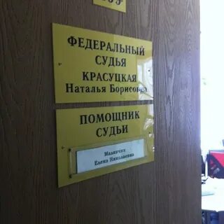 220 судебный участок реутовского судебного