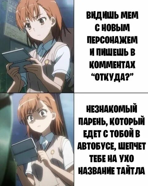 Годные мемы из любимых аниме ВКонтакте