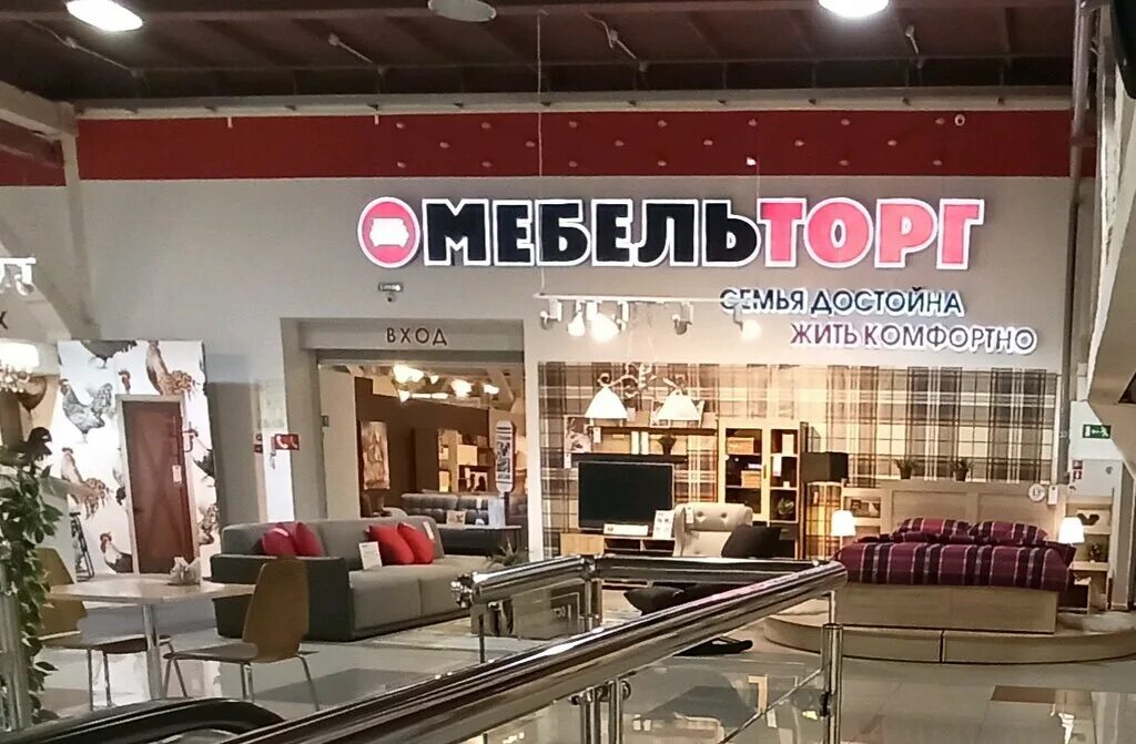 мебельторг кемерово каталог