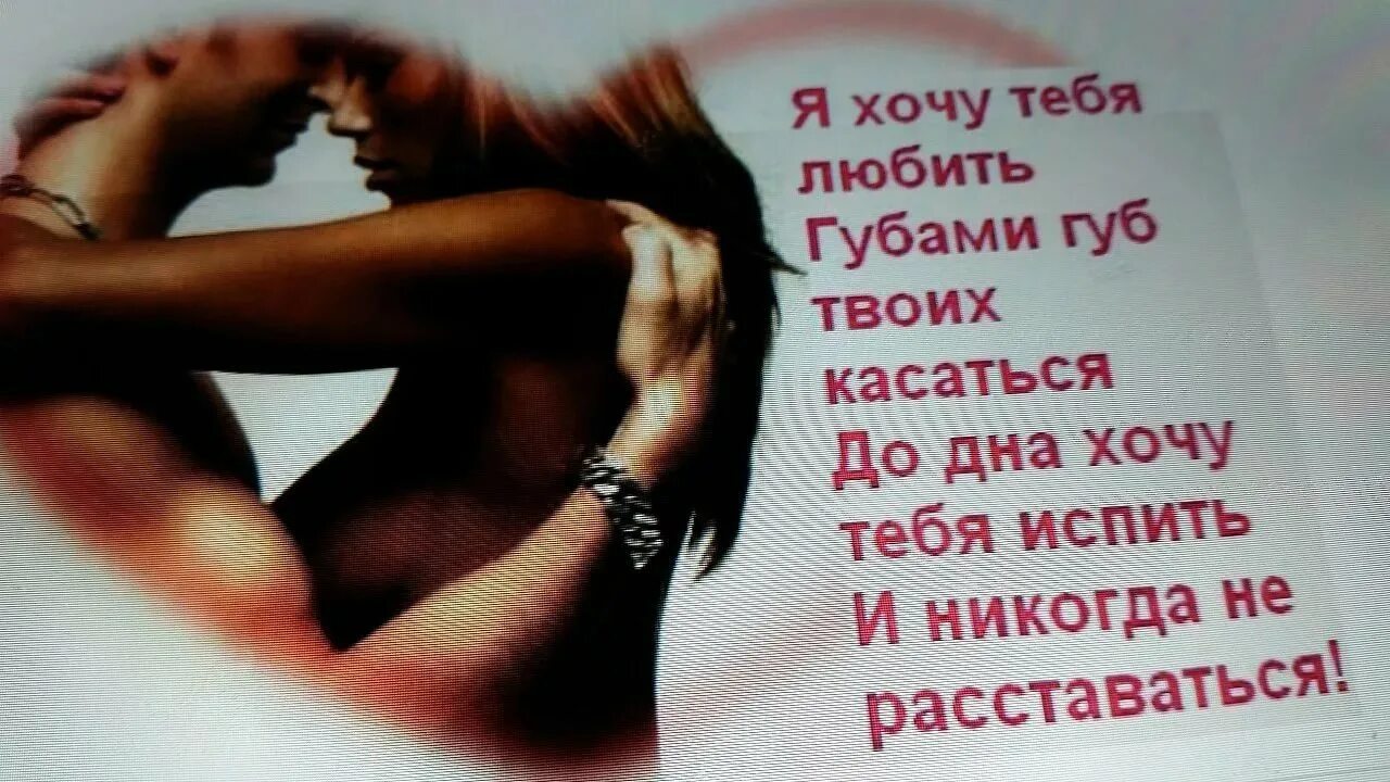 Сильно хочу девушку