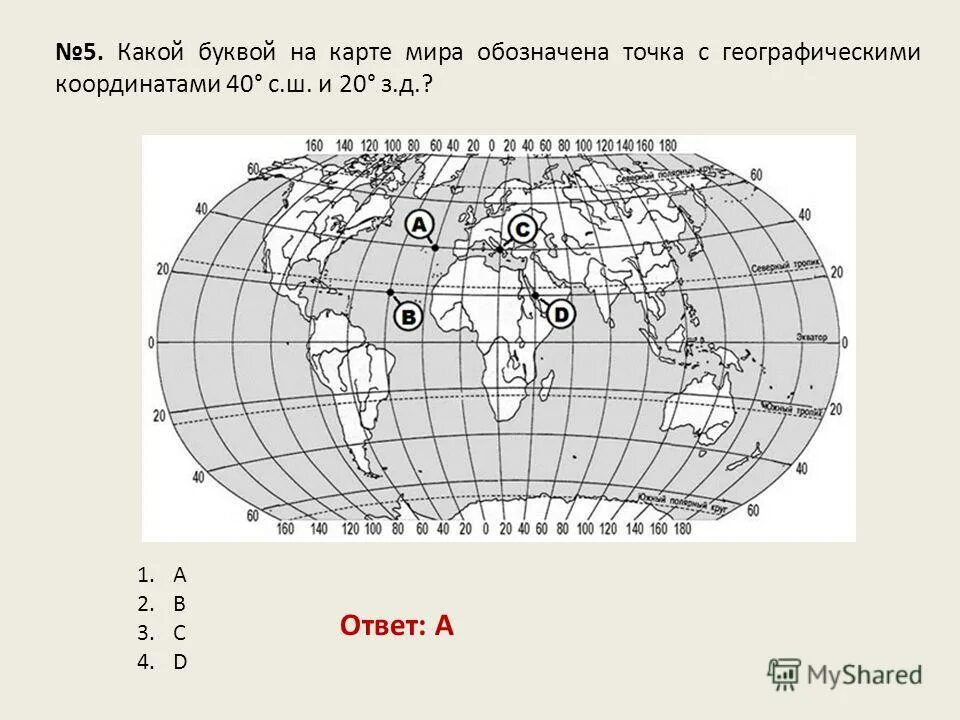 1 июля точках. Контур географических координат на карте. Географические координаты объектов на контурных картах. Координаты точки на карте. Карта по координатам.