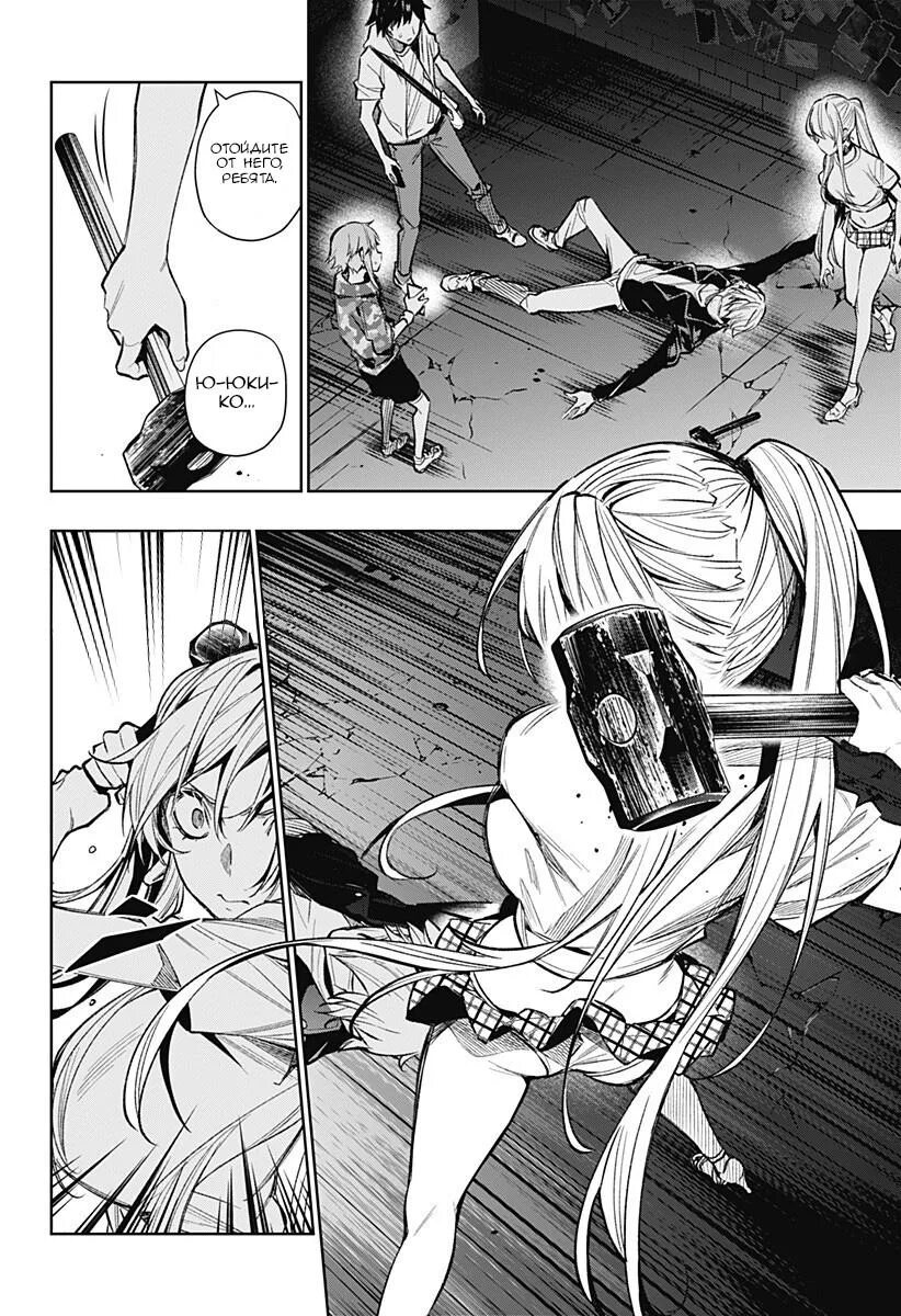 Prison love manga. Манга ночь с заключенной. Заключенный манга. Король заточения манга. Prisoner of love.