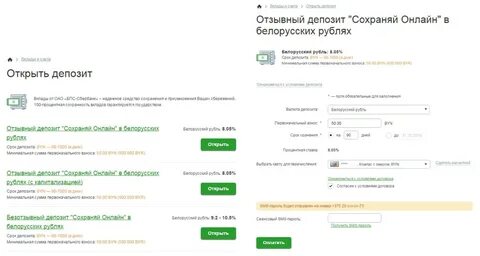 Специальный депозитный счет