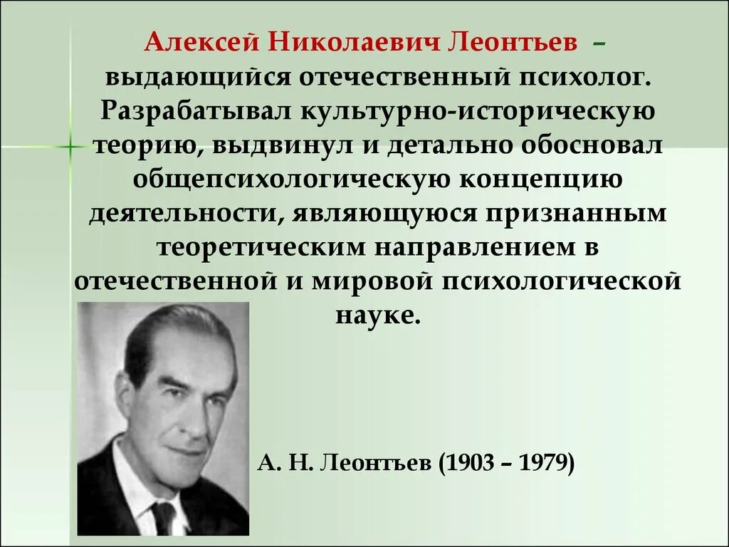 Культурно историческая теория психологии. Культурно-историческая теория деятельности. Культурно-историческая концепция Леонтьева. Леонтьев концепция.