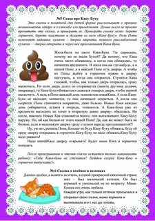 Психологический запор у ребенка