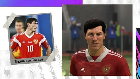 Российские игроки в фифа