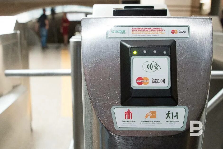 Можно ли оплатить проезд в метро