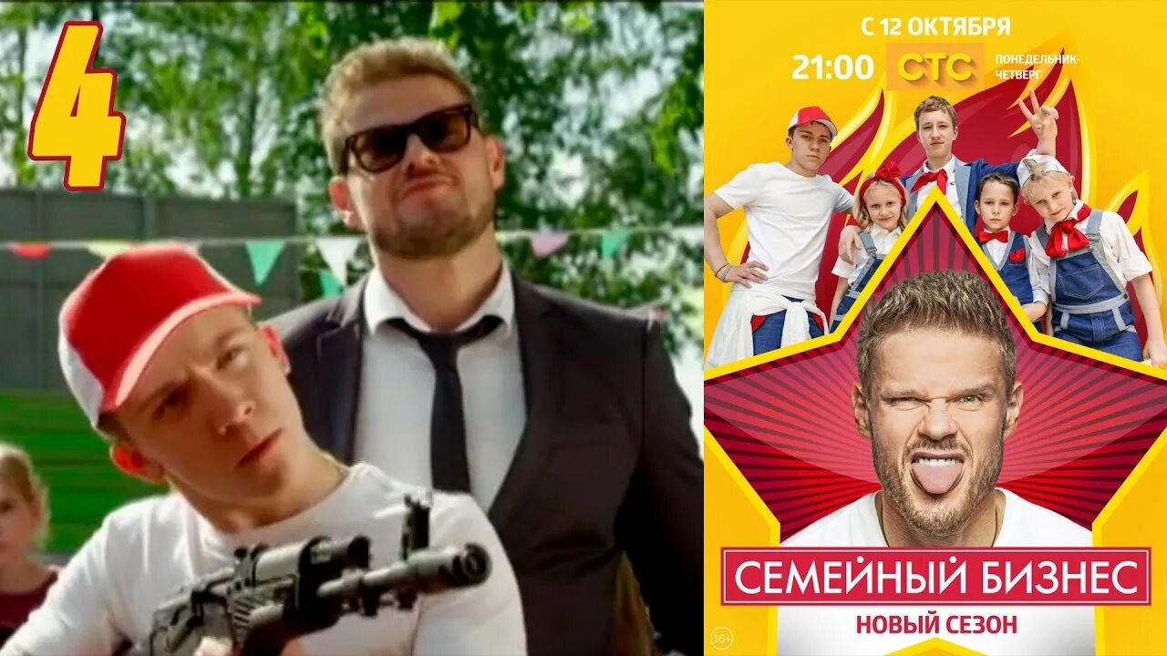 Семейный бизнес стс. Переговоры с клиентом. 3. Стоковое решение. Актер из семейного бизнеса.
