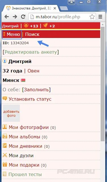 Https tabor ru main php. Табор ру. Табор моя страница моя. Табор моя страница вход на мою страницу. Табор.ру моя страница мобильная.