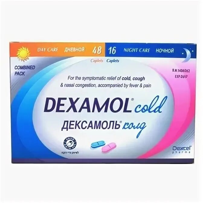 Dexamol cold. Израильские таблетки от простуды день и ночь. Израильские таблетки день ночь. Дексамол. Препарат дексамоль израильский.