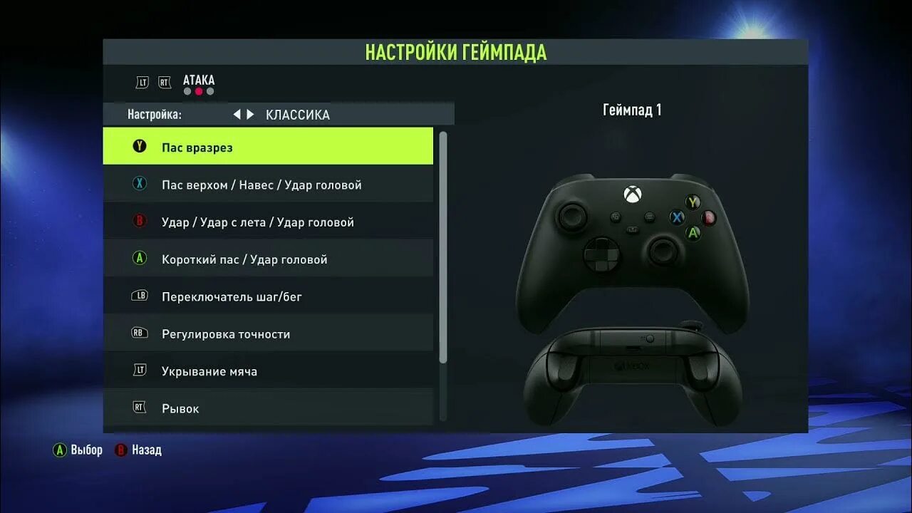 FIFA 22 (Xbox one). FIFA 22 ps4 кнопки управления. FIFA 22 управление геймпад ps5. FIFA 23 upravleniya joystic. Настройка управление джойстика