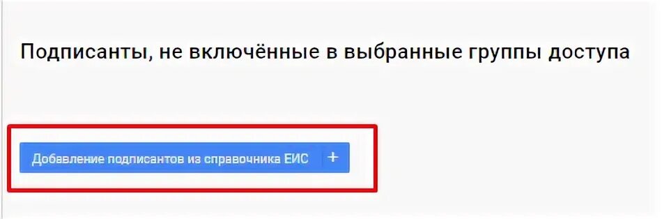 Подписант в организации. Подписант кто это. Подписанты не найдены. Эдо подписант. Полномочия подписанта.