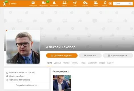 Одноклассники появился в году
