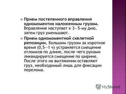 Постепенно прием